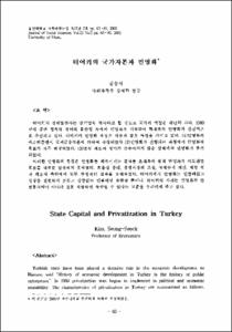 中國의 韓半島 政策