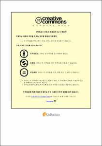 Label_Free Optical Diffraction Tomography를 통한 다양한 세포의 물리학적 특성 및 세포 내 조성 변화 비교 분석