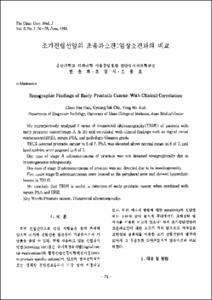 한국에서의 여성의 법적 지위에 관한 연구