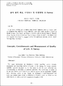 연변 조선족 아동과 한국 아동의 도덕 교과서에 나오는 성비교