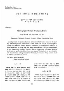 韓.日兩國語の現代敬語の比較硏究