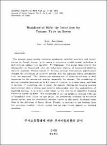 남북한 경제정책 비교와 통일전망