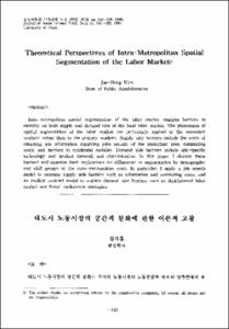 남북한 화해를 위한 정치.군사협력 방향