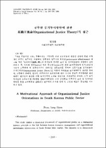 中共의 計劃經濟體制의 改革構想과 施行에 관한 硏究