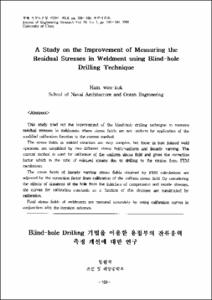 동북아 환경협력체제의 구축 전략과 한국의 대응