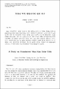 Developmental changes in the use and perception of Japanese Mass Culture(video games) in Korean children and adolescents