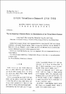 韓國의 敎師敎育 改善을 위한 一 硏究