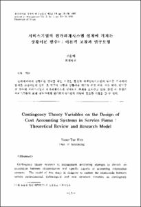 WTO와 한국의 금융시장개방