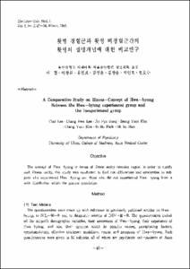 韓國 國際租稅制度의 改善方案에 關한 硏究