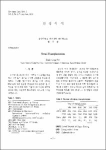 한국 채권지수에 대한 개발 및 분석