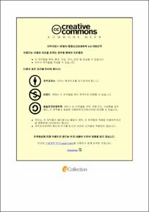 한국어 어휘 의미망을 활용한 CRF 모델 기반 개체명 인식