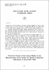 외국인을 위한 한국어 교재의 평가 기준에 대한 試考