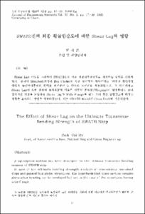 Ni-(Al-Fe) 합금계의 결정구조 및 자기적 성질(Ⅱ)