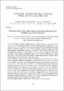 한국·미국·일본의 주거관련통계 비교분석