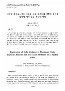 서양사상의 전파와 한국의 수용