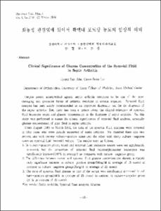 한국어 모음 음성의 합성에 관한 연구